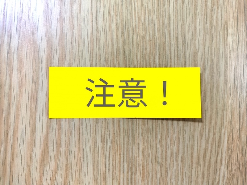 銀行カードローンの注意点とは？借りる前に知っておくべきこと